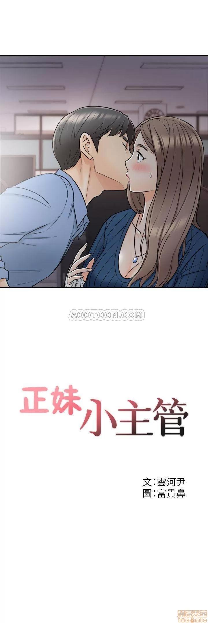 正妹小主管 正妹小主管 24 第1页
