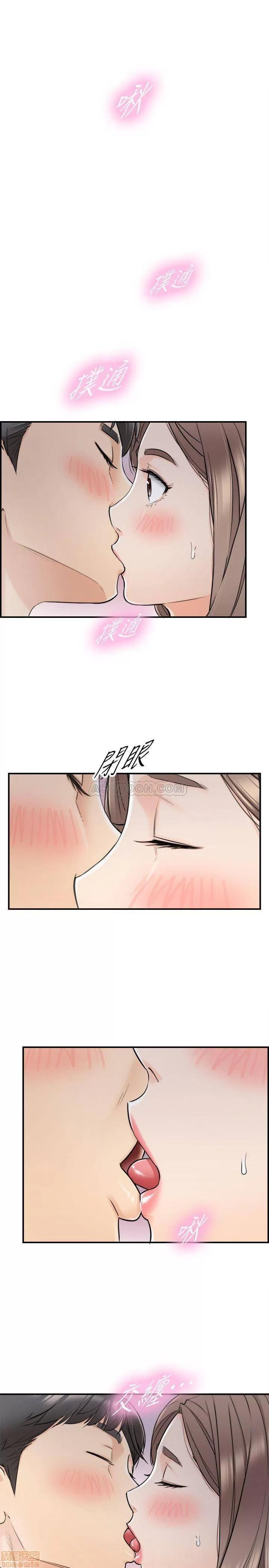 正妹小主管 正妹小主管 24 第2页