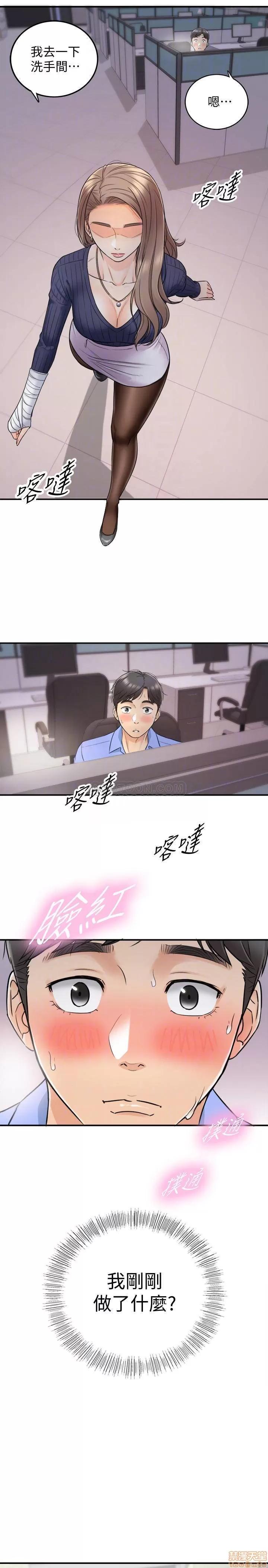 正妹小主管 正妹小主管 24 第6页