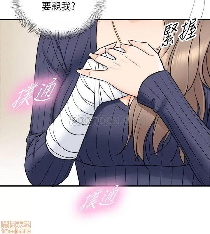 正妹小主管 正妹小主管 24 第9页