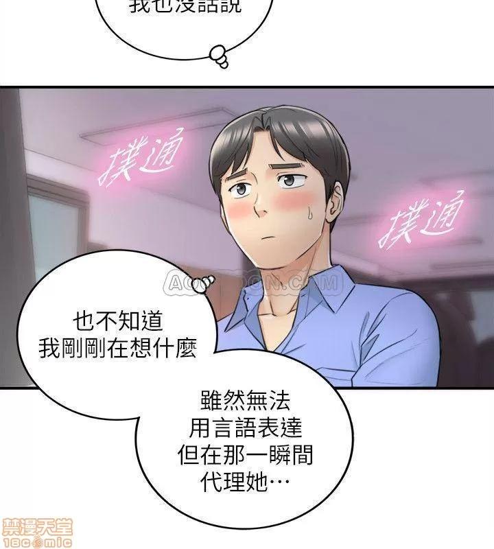 正妹小主管 正妹小主管 24 第13页