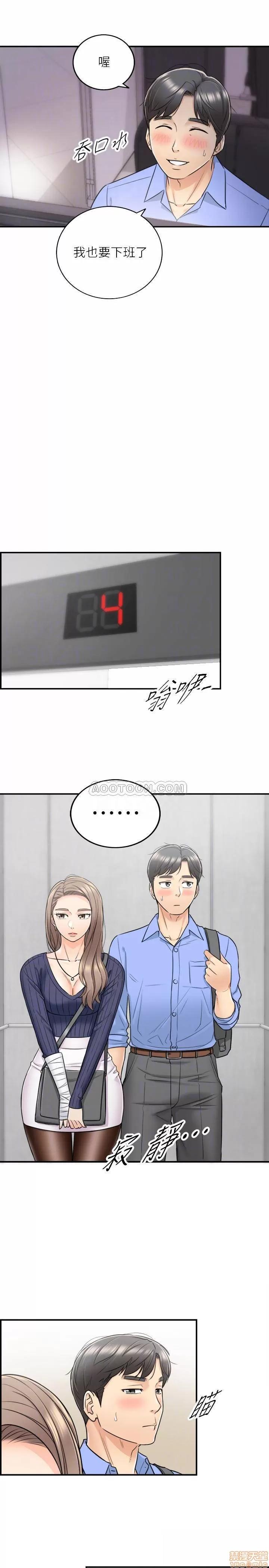 正妹小主管 正妹小主管 24 第16页