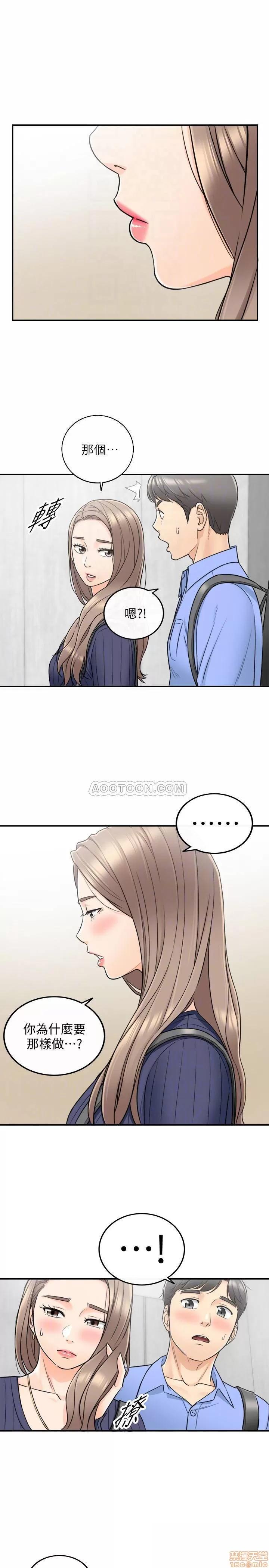 正妹小主管 正妹小主管 24 第18页