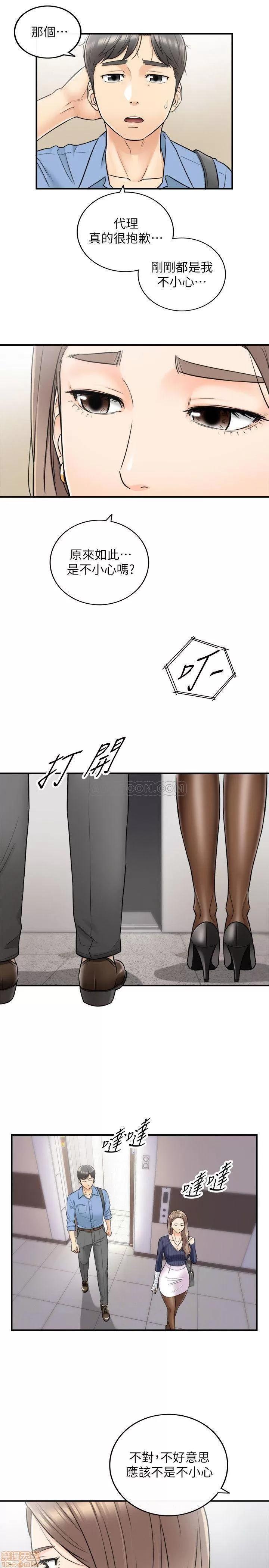 正妹小主管 正妹小主管 24 第20页