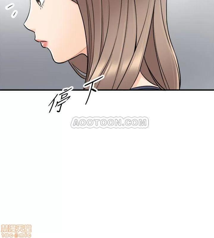 正妹小主管 正妹小主管 24 第21页