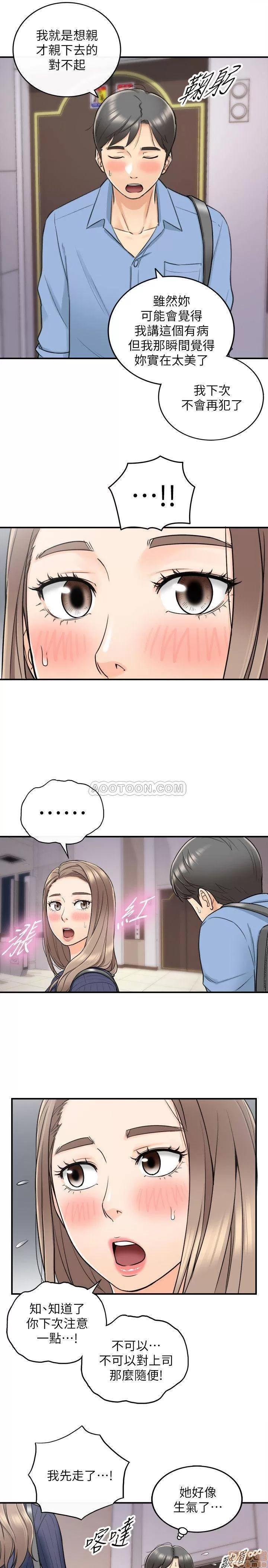 正妹小主管 正妹小主管 24 第22页
