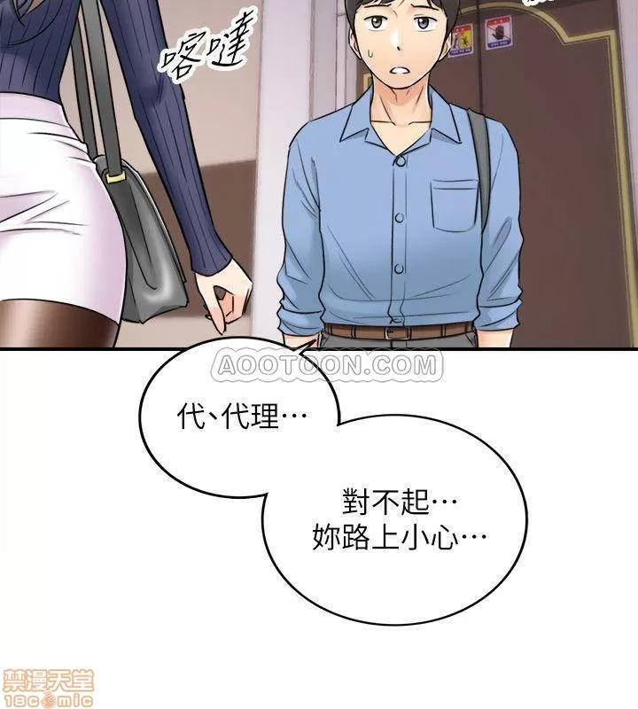 正妹小主管 正妹小主管 24 第23页