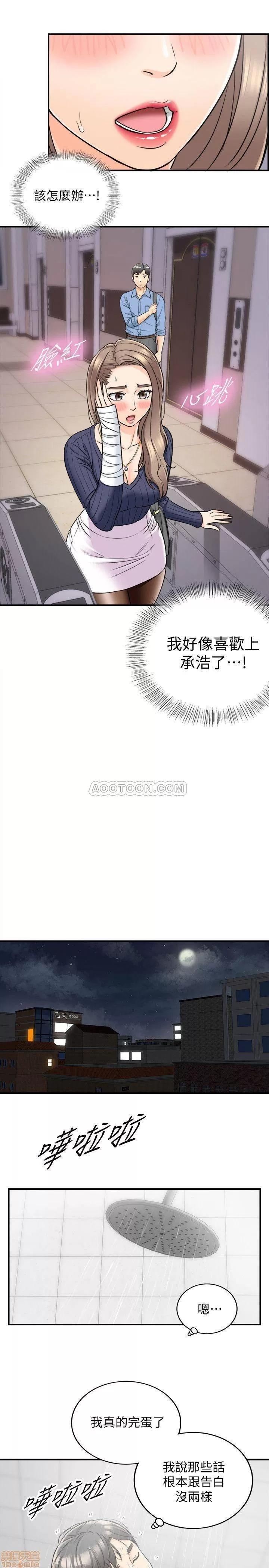正妹小主管 正妹小主管 24 第24页