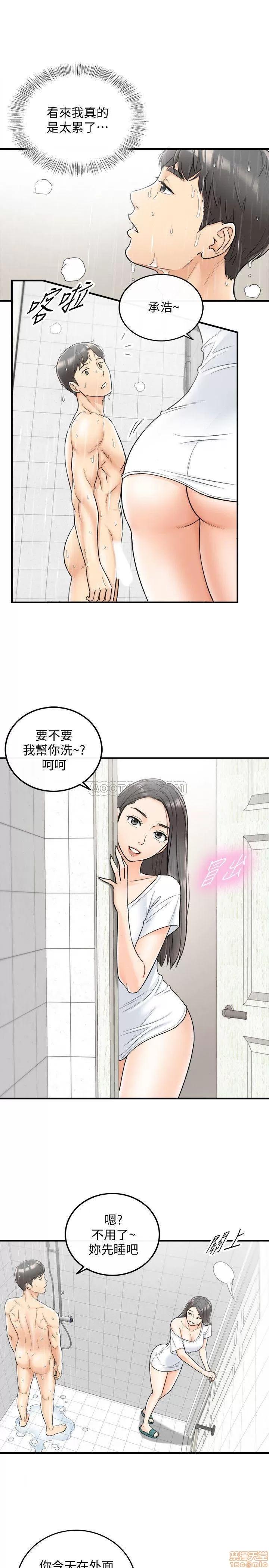 正妹小主管 正妹小主管 24 第26页