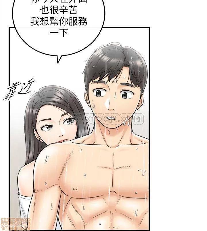 正妹小主管 正妹小主管 24 第27页