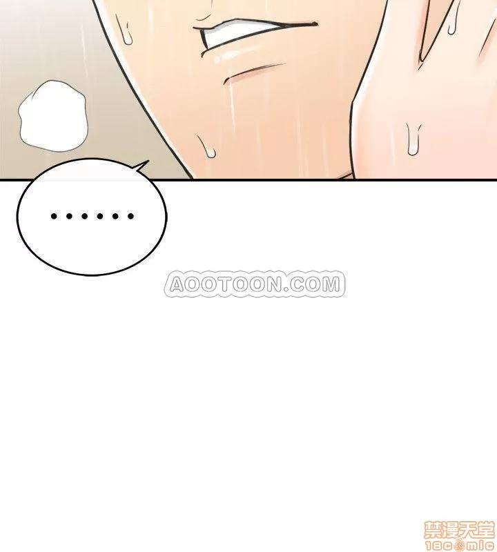 正妹小主管 正妹小主管 24 第31页