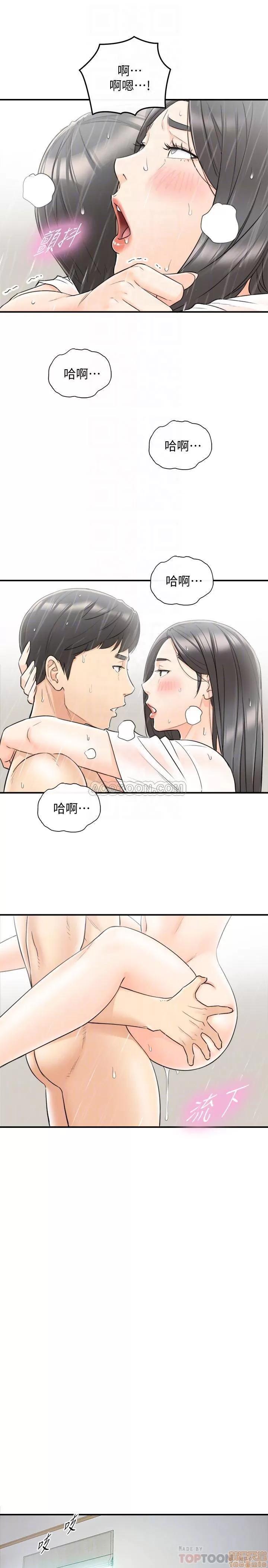 正妹小主管 正妹小主管 25 第18页