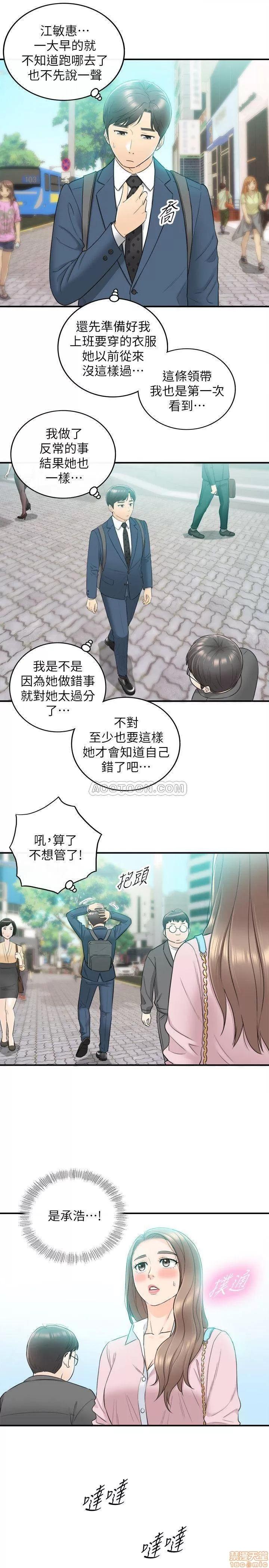 正妹小主管 正妹小主管 25 第22页