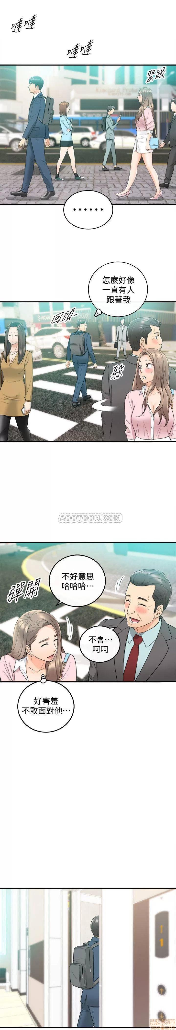 正妹小主管 正妹小主管 25 第24页