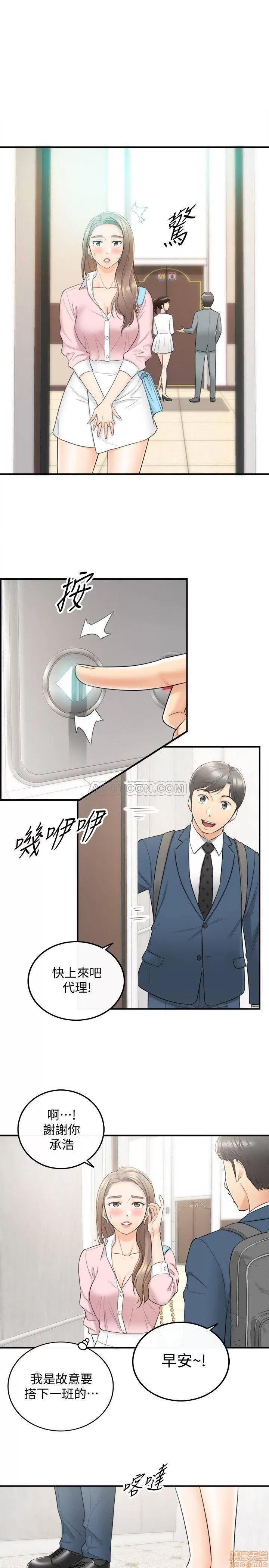 正妹小主管 正妹小主管 25 第26页