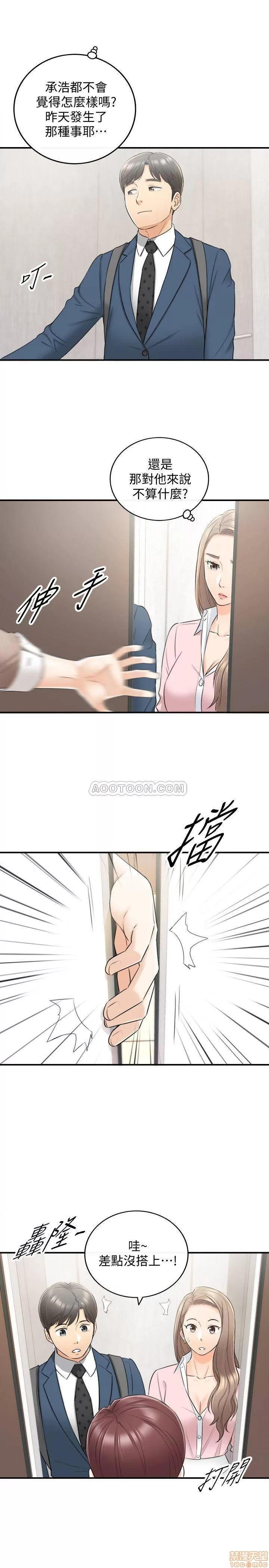 正妹小主管 正妹小主管 25 第28页