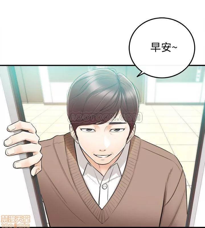 正妹小主管 正妹小主管 25 第29页
