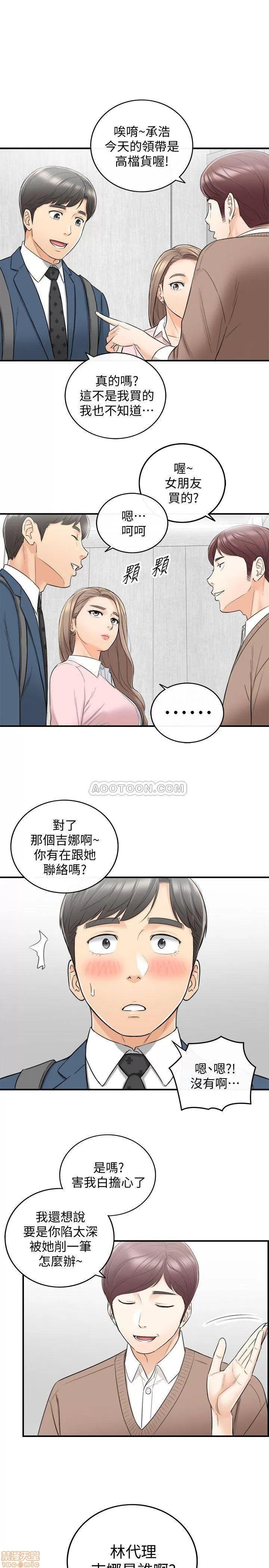 正妹小主管 正妹小主管 25 第30页