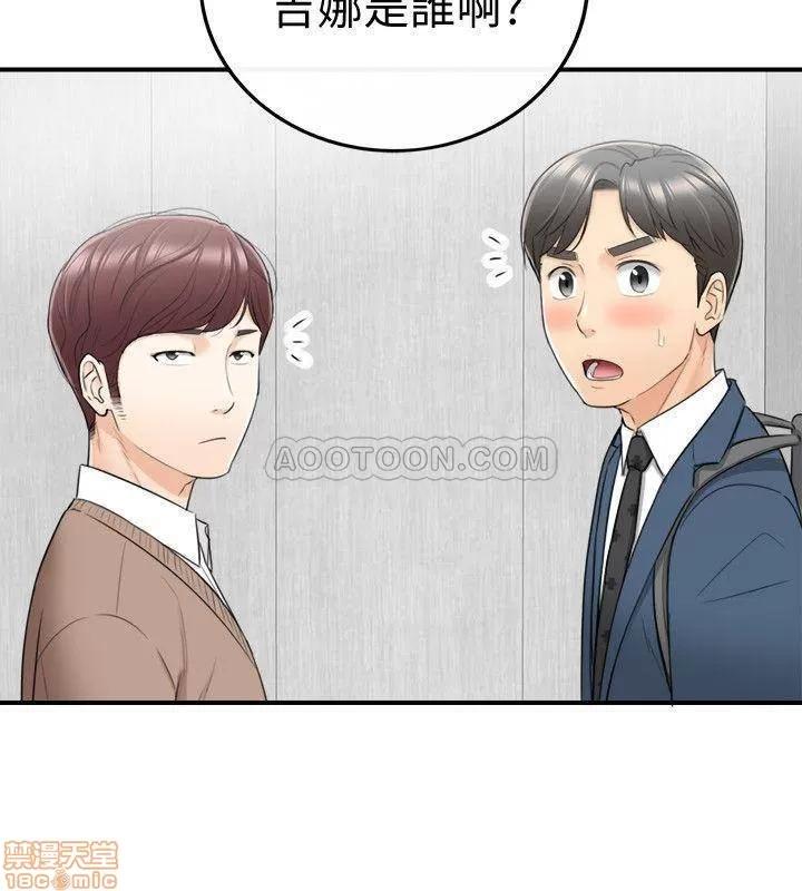 正妹小主管 正妹小主管 25 第31页