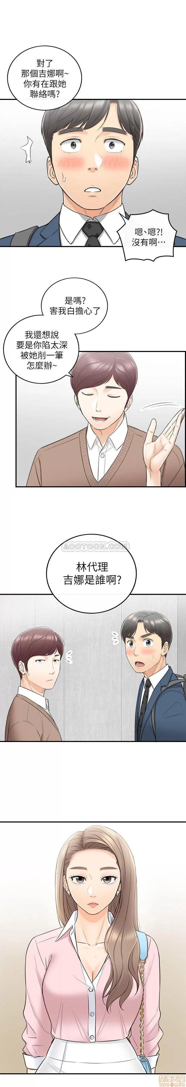 正妹小主管 正妹小主管 26 第1页