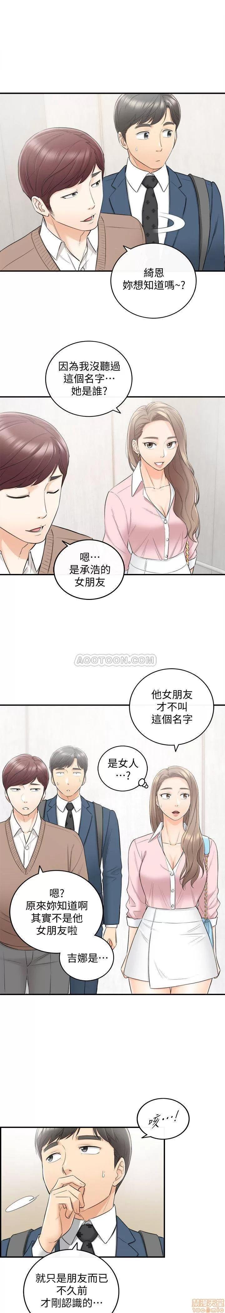 正妹小主管 正妹小主管 26 第3页