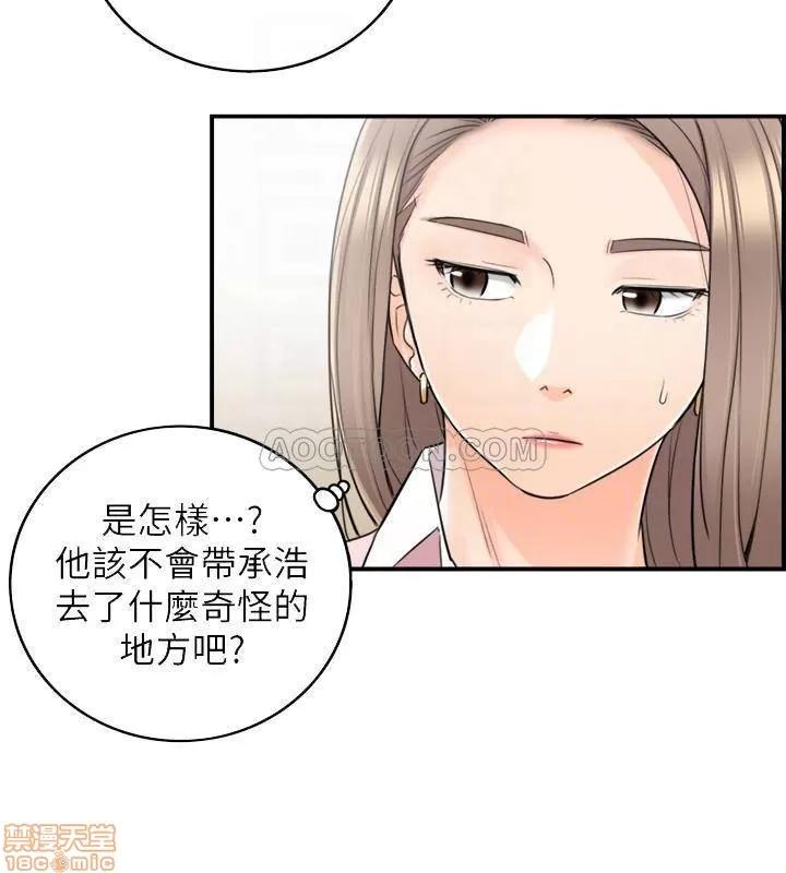 正妹小主管 正妹小主管 26 第4页