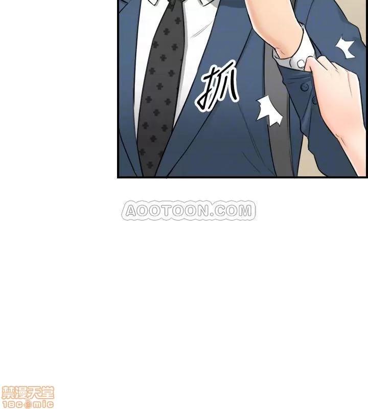 正妹小主管 正妹小主管 26 第6页