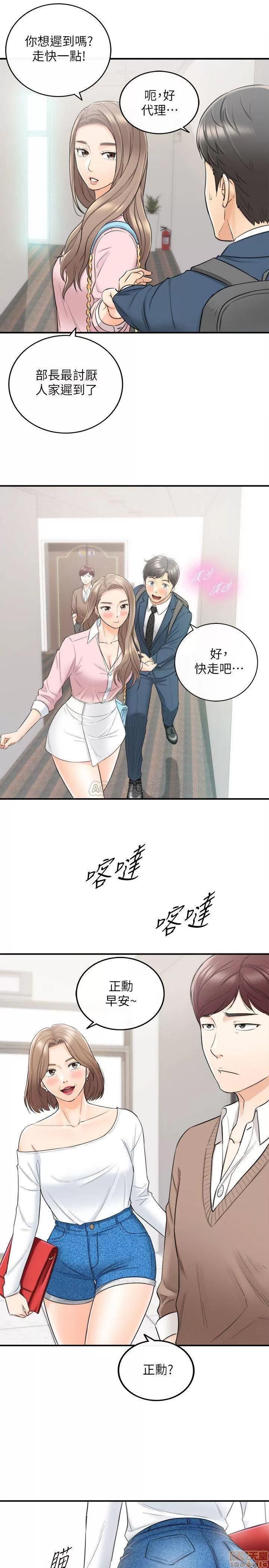 正妹小主管 正妹小主管 26 第7页
