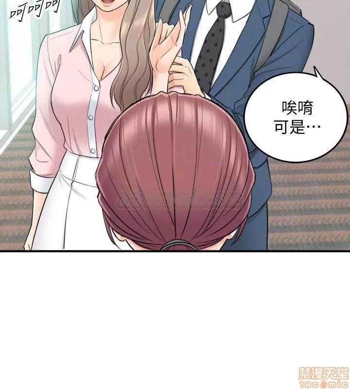 正妹小主管 正妹小主管 26 第12页