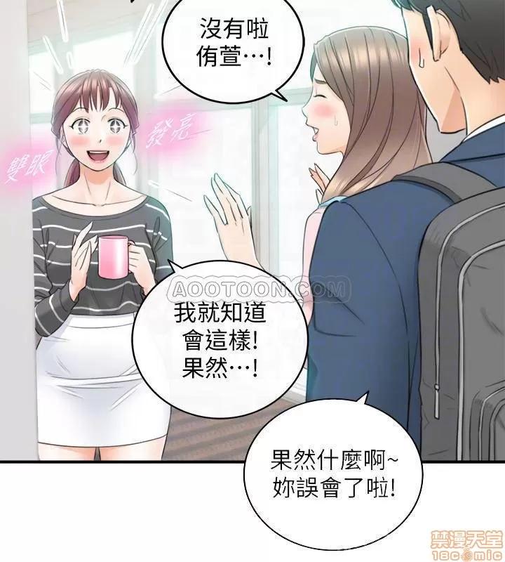 正妹小主管 正妹小主管 26 第14页
