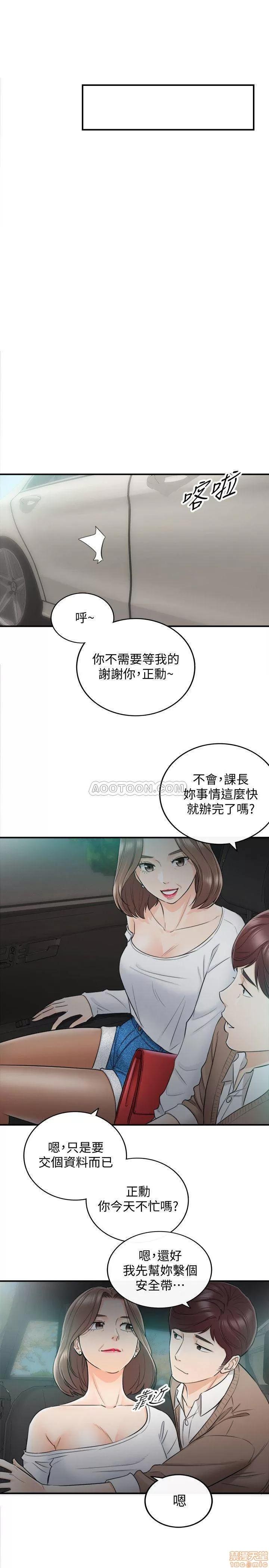 正妹小主管 正妹小主管 26 第15页