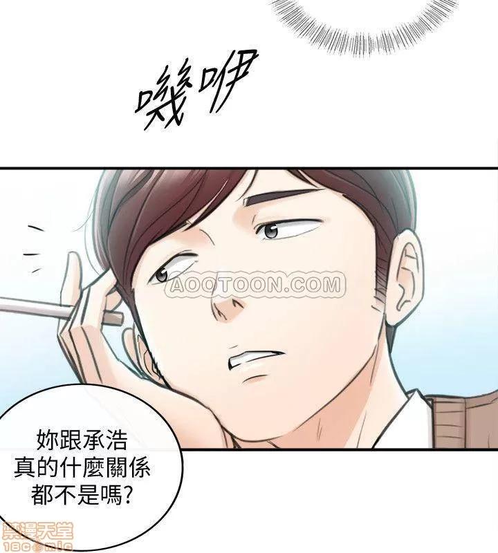 正妹小主管 正妹小主管 26 第26页