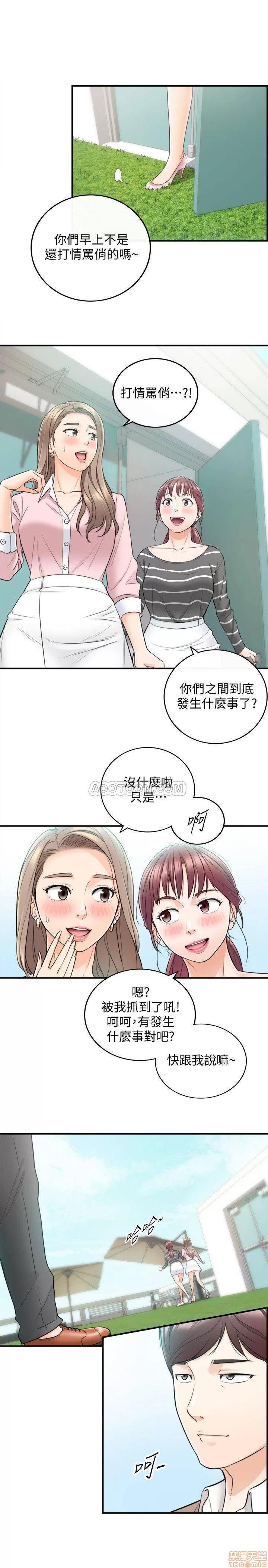 正妹小主管 正妹小主管 26 第27页