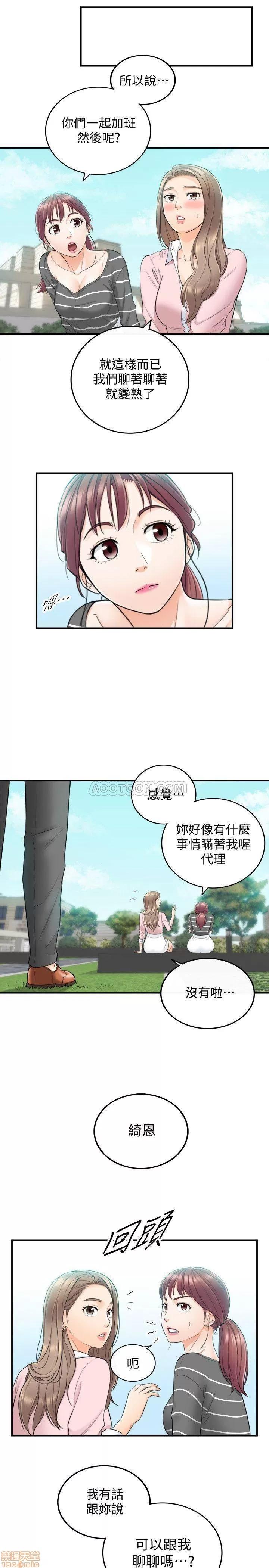正妹小主管 正妹小主管 26 第29页