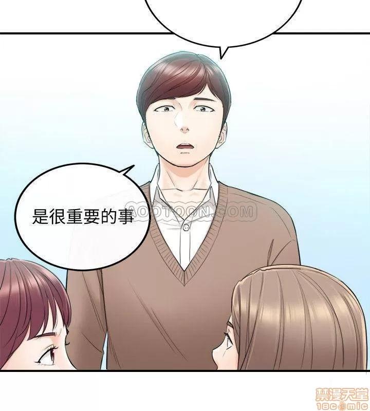 正妹小主管 正妹小主管 26 第30页