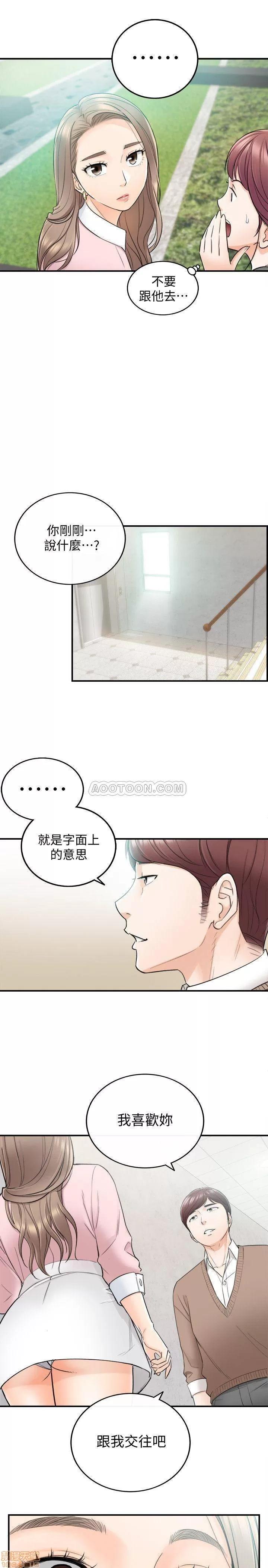 正妹小主管 正妹小主管 26 第31页