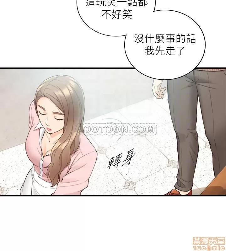 正妹小主管 正妹小主管 27 第4页