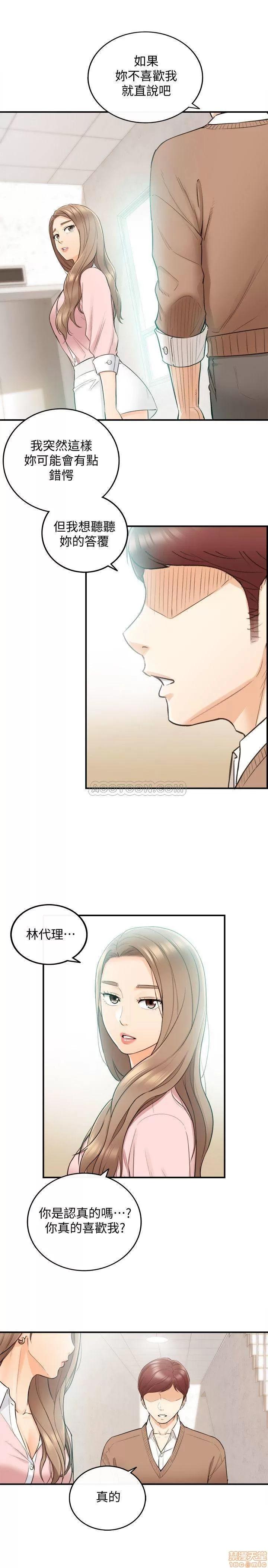 正妹小主管 正妹小主管 27 第5页