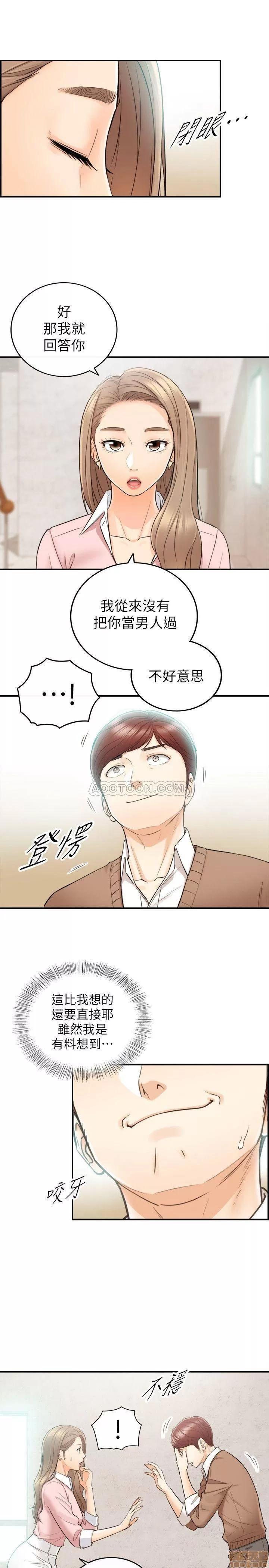 正妹小主管 正妹小主管 27 第7页