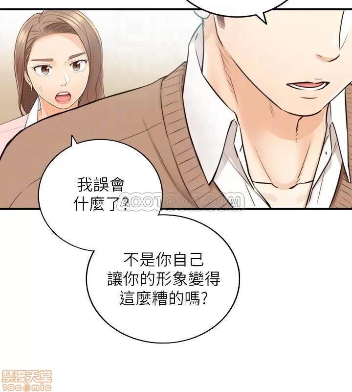 正妹小主管 正妹小主管 27 第10页
