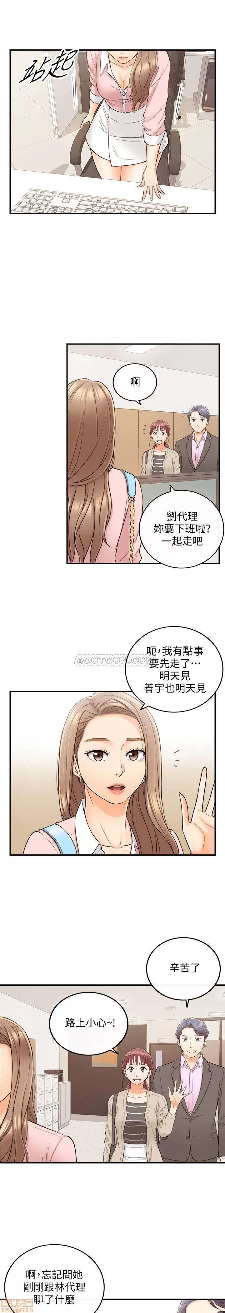 正妹小主管 正妹小主管 27 第13页