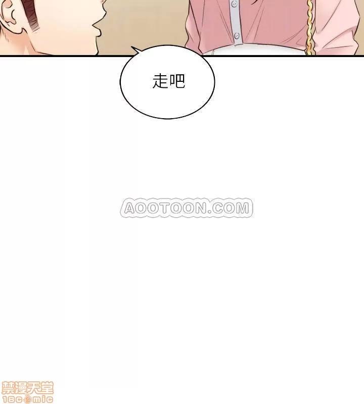 正妹小主管 正妹小主管 27 第16页