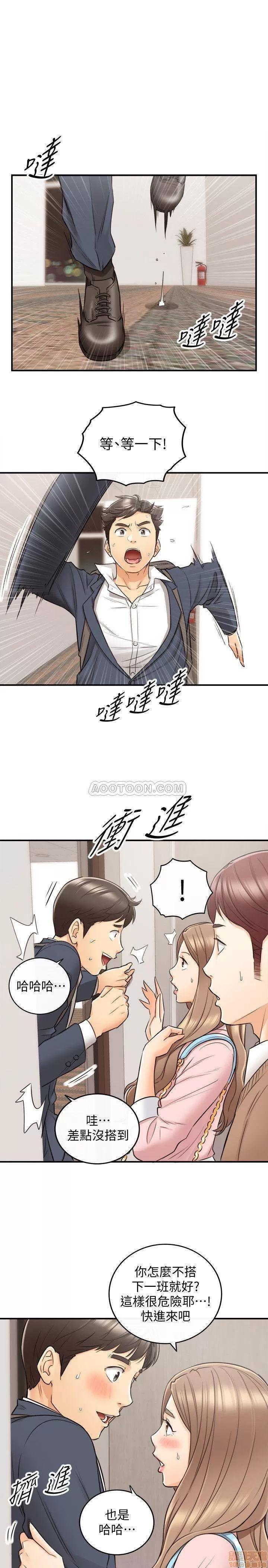 正妹小主管 正妹小主管 27 第19页