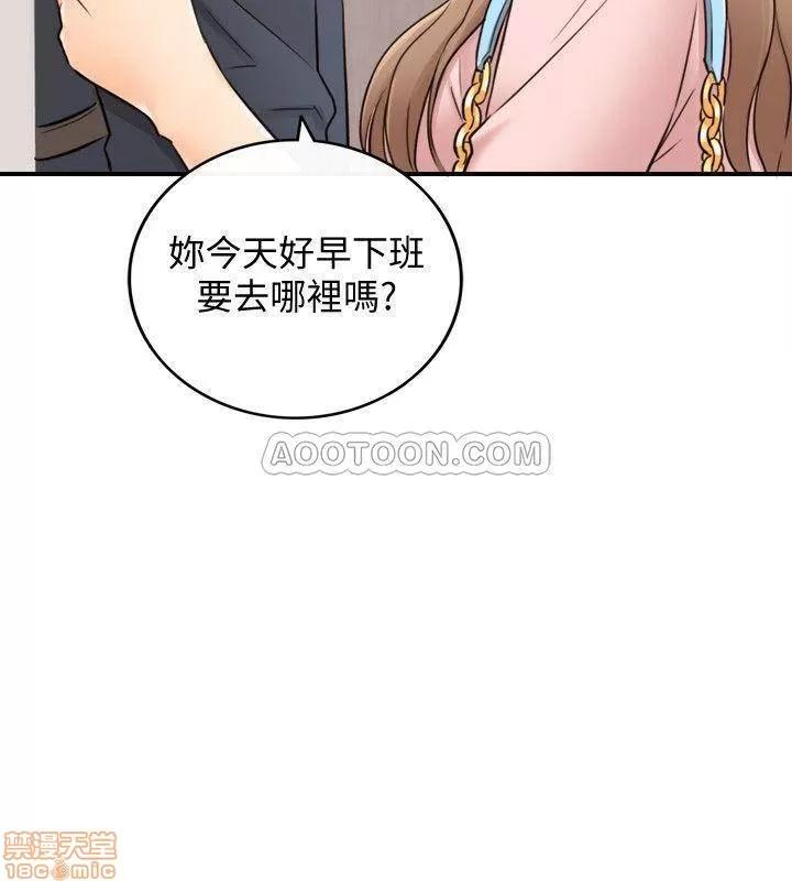 正妹小主管 正妹小主管 27 第20页