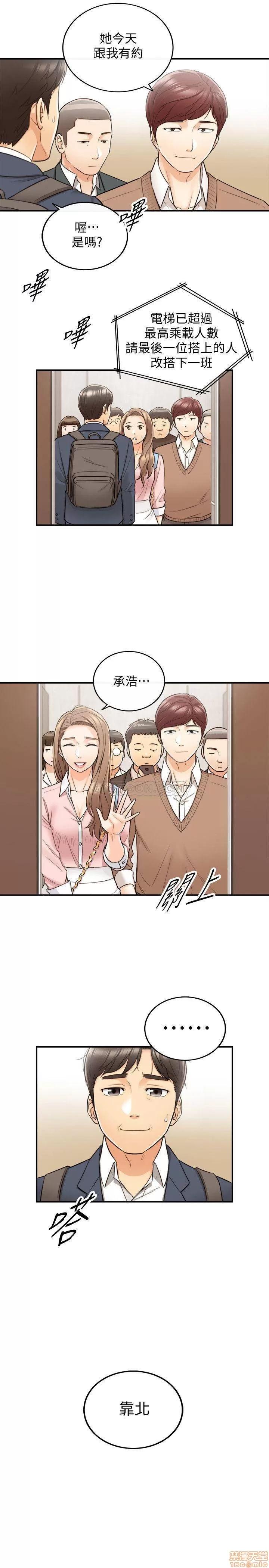 正妹小主管 正妹小主管 27 第21页