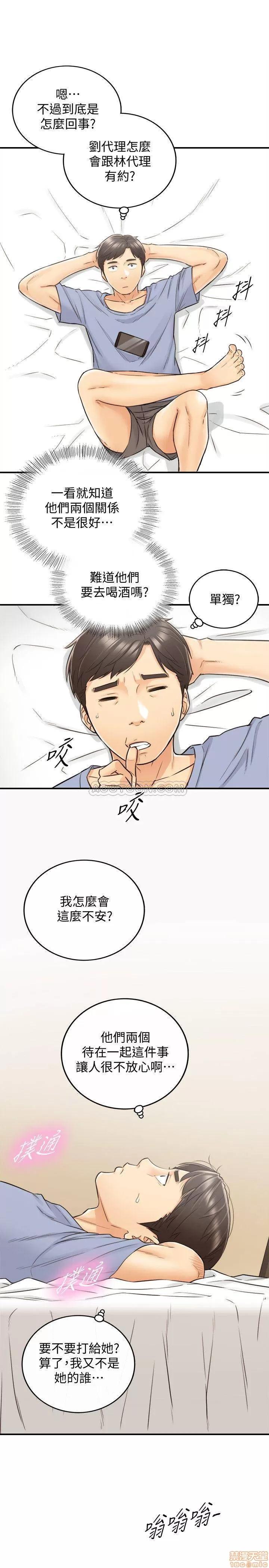 正妹小主管 正妹小主管 27 第23页