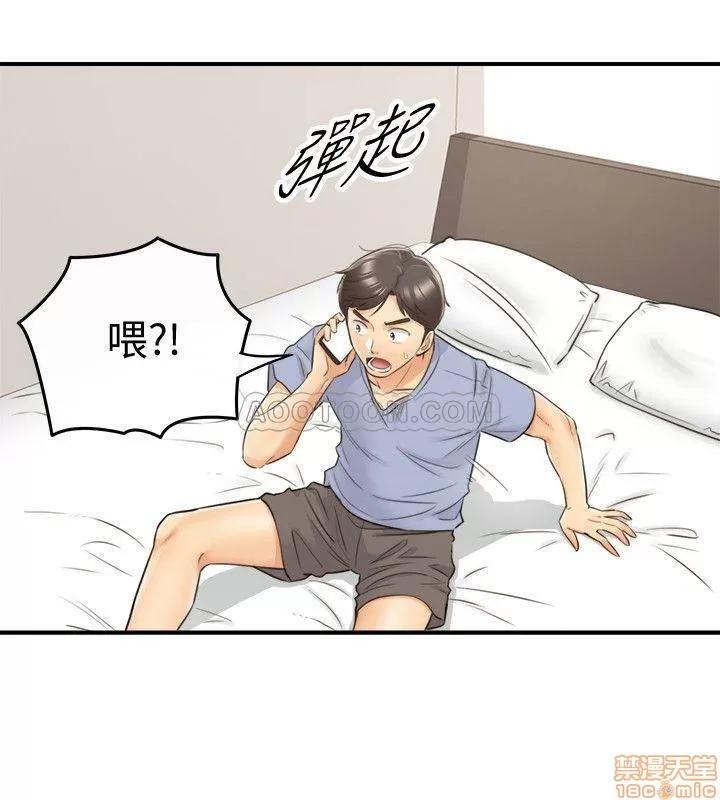 正妹小主管 正妹小主管 27 第24页