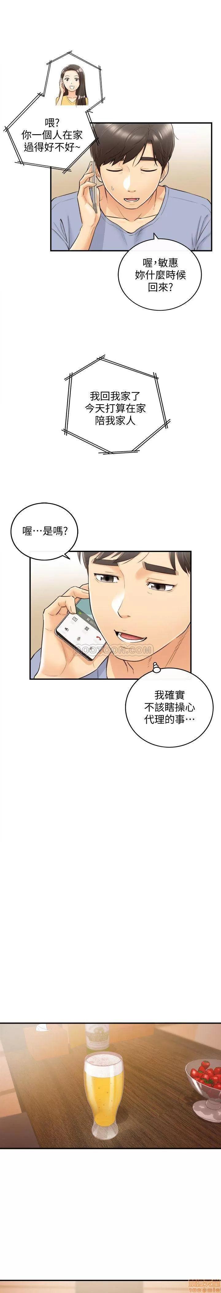 正妹小主管 正妹小主管 27 第25页