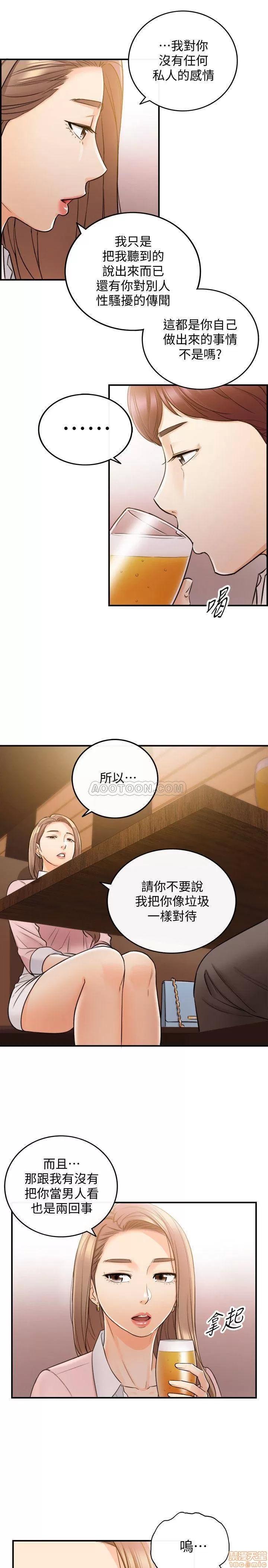 正妹小主管 正妹小主管 27 第27页
