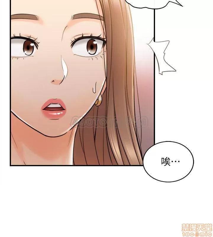 正妹小主管 正妹小主管 27 第28页